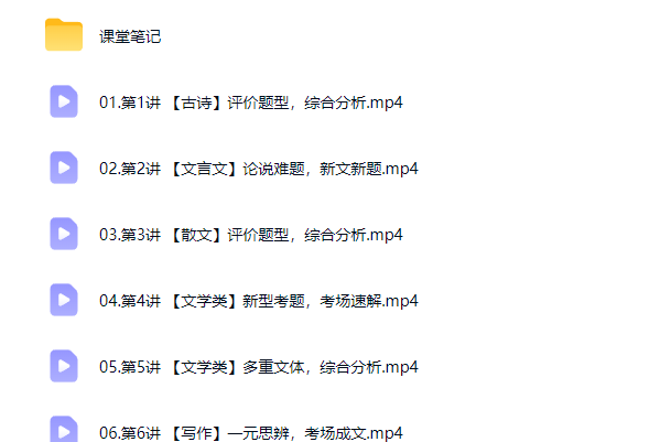 李建华 2026高三高考语文 二轮A+尖端春季班