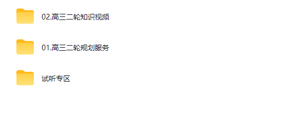 2026高三高考英语 李辉 二轮 规划服务知识视频