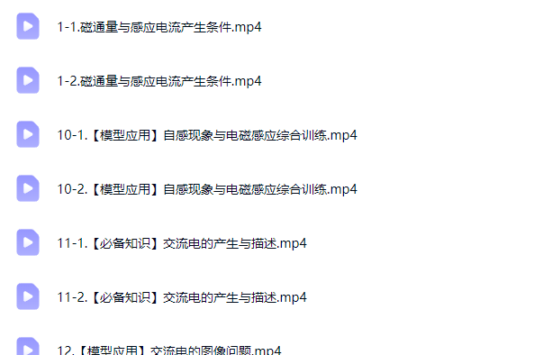 林婉晴 2026高中高二物理 春季班