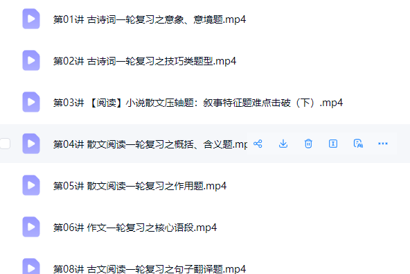 陈瑞春 2026高三 高考语文 一轮秋季班