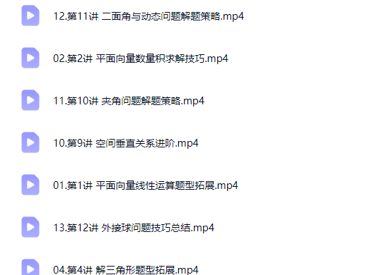 徐迅 2026高一数学 一轮尖端春季班