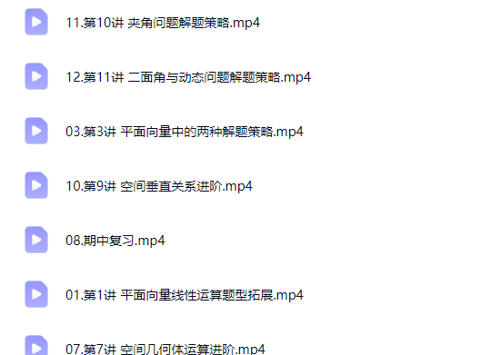 祖少磊 2026高中高一数学 尖端春季班