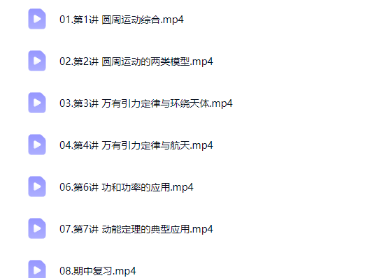 宋雨晴 2026高中高一物理 尖端春季班