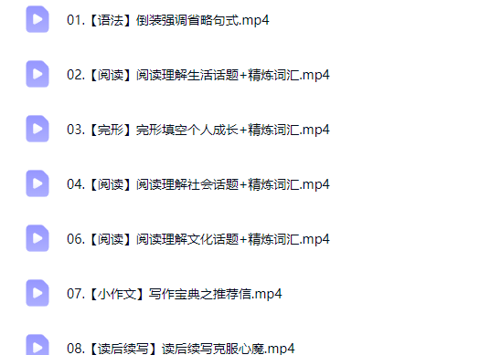 2026 高中高二英语 王双林 春季班