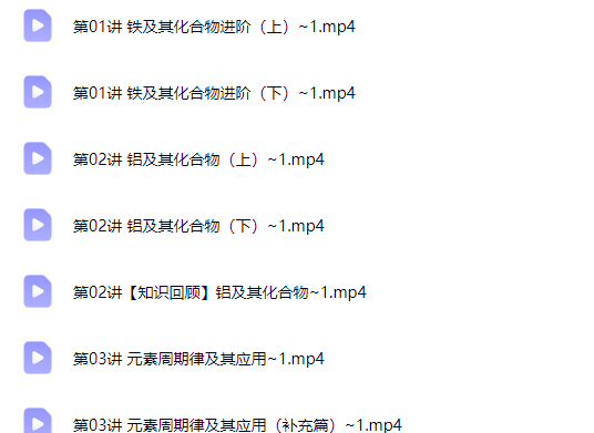 2026年高中化学高一化学 李政 春季班