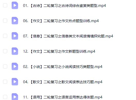 2026高三高考语文 金亦珊 二轮寒假班
