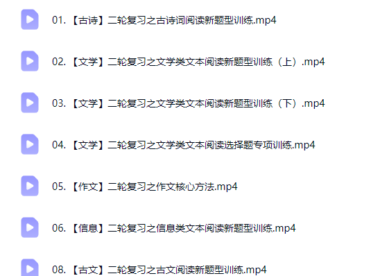 2026高三高考语文 金亦珊 二轮春季班