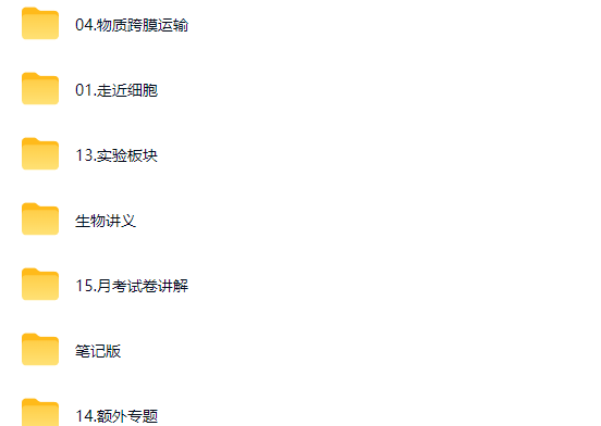 2026高三高考生物 金晶 一轮复习