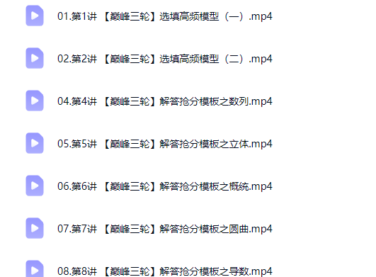 谭梦云 2026高三高考数学 二轮提升春季班