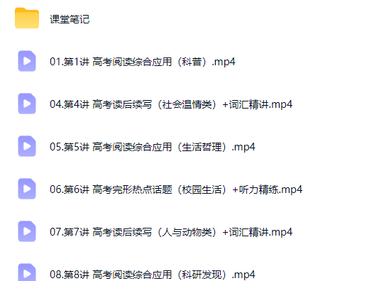 2026 高三 高考英语 李博恩 提升春季班