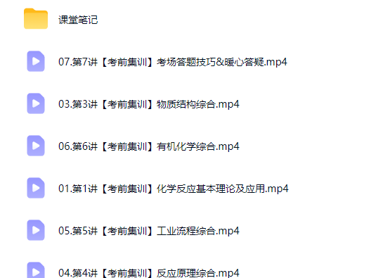 赵怡然 2026高三 高考化学 密训班