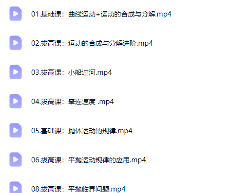 赵玉峰 2026高中高一物理 二轮（下学期）