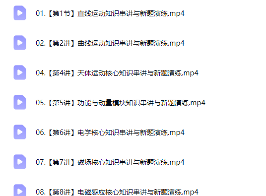 于冲 2026高三高考物理 三轮 第五阶段