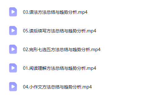 郭艺 2026高三高考英语 三轮
