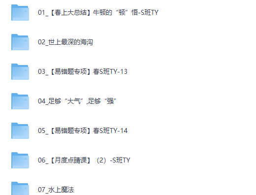 【2026初二春下】自然科学自主学习·TY·S-何勇