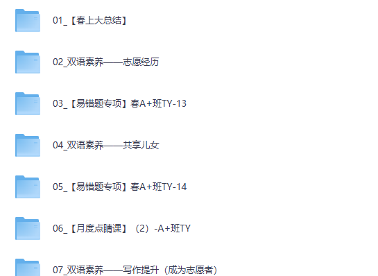 【2026初二春下】双语素养自主学习·TY·A+-王卓