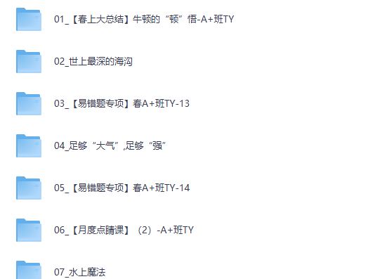 【2026初二春下】自然科学自主学习·TY·A+-何勇