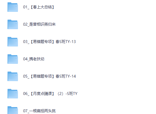 【2026初二春下】数理思维自主学习·TY·S-王杭州