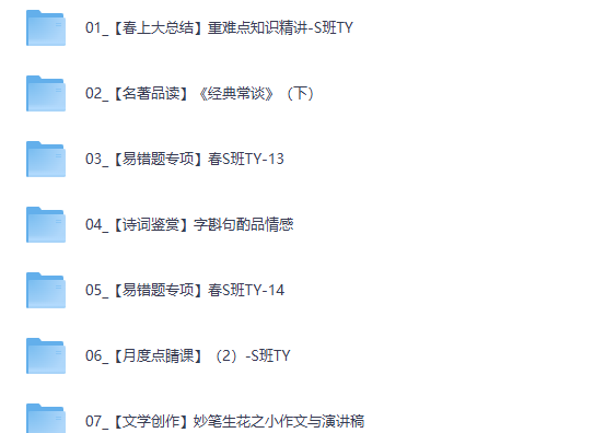 【2026初二春下】人文创作自主学习·TY·S-杨荷