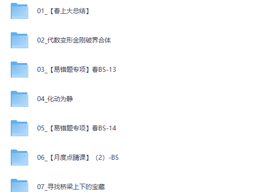 【2026初二春下】数理思维自主学习·BS-王杭州