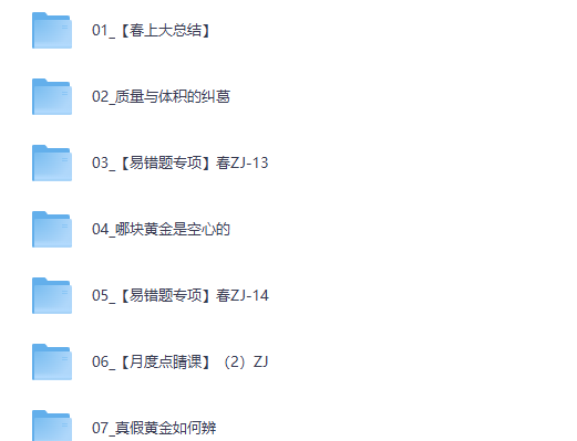【2026初一春下】应用科学自主学习·ZJ-郭莹