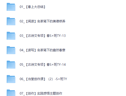【2026初一春下】悦读创写自主学习·TY·S+-金鸽