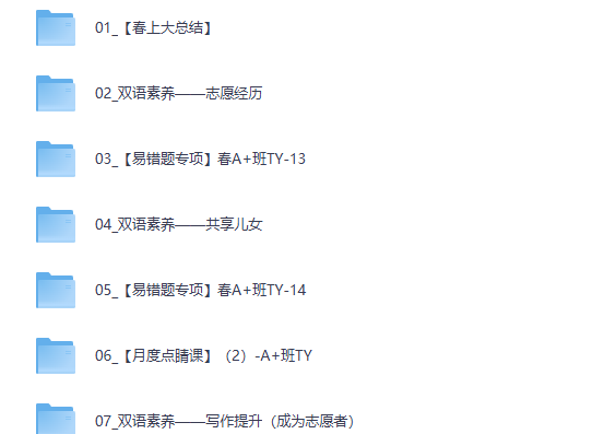 【2026初二春下】双语素养自主学习·TY·A+-林淼