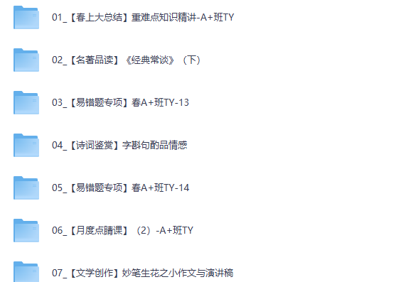 【2026初二春下】人文创作自主学习·TY·A+ 杨荷