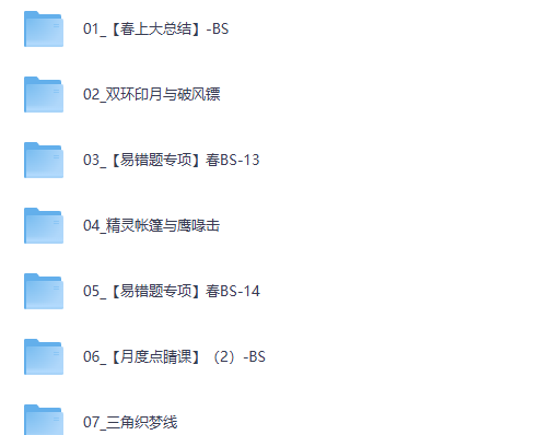 【2026初一春下】数理思维自主学习·BS-郭济阳