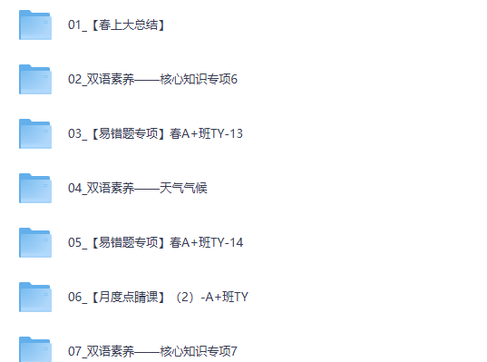 【2026初一春下】双语素养自主学习·TY·A+-陈浩