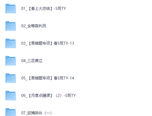 【2026初一春下】数理思维自主学习TY·S-刘岩