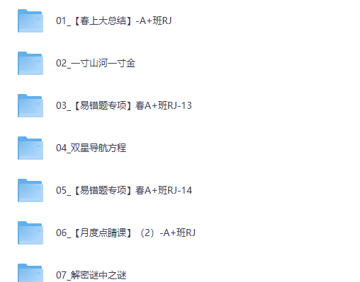 【2026初一春下】数理思维自主学习·RJ·A+-张永辉