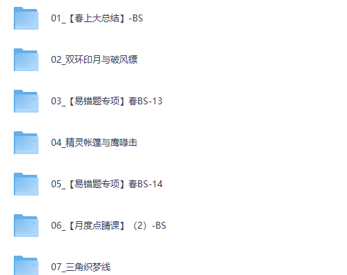 【2026初一春下】数理思维自主学习·BS-张永辉