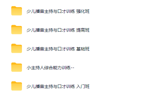 少儿口才教程