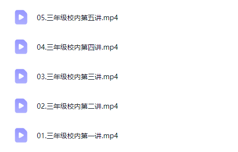 【完结】三年级语文校内知识热身