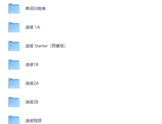 迪诺英语 少儿英语课程合集 视频+课件+配套资料（夸克）