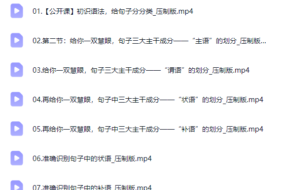 王芳 好芳法 攻克汉语语法难关