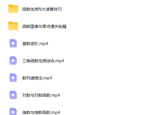 高中数学 胶囊课