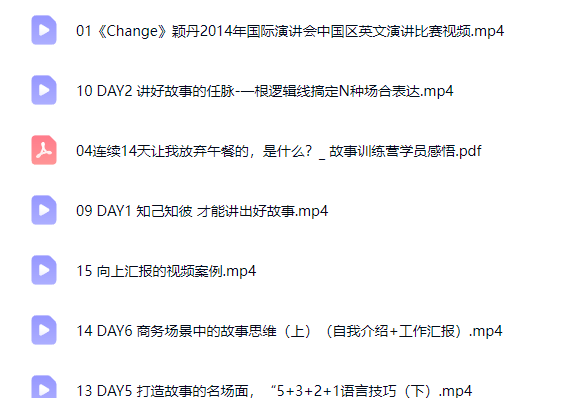 讲好故事得人心第二期故事课训练营演讲口才