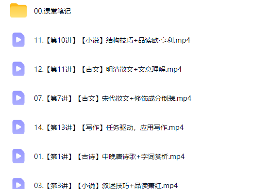 2025高一语文 李秋颖 春季班