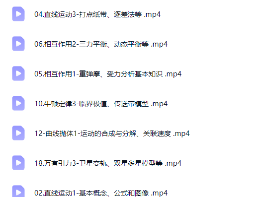 坤哥 2026高三物理 高考物理 一轮
