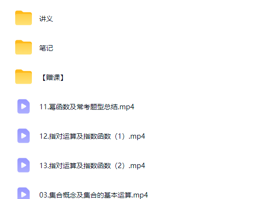 2027高中高一数学 赵礼显 暑假班