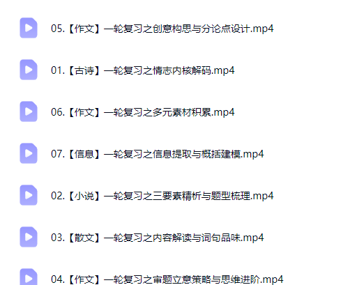 2027高三高考语文 陈瑞春 一轮暑假班