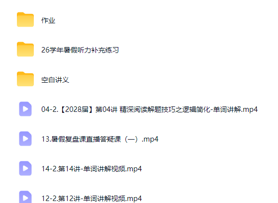 2027高二高中英语 龙坚 一轮暑假班