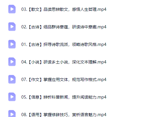 2027高中高二语文 谢欣然 暑假班