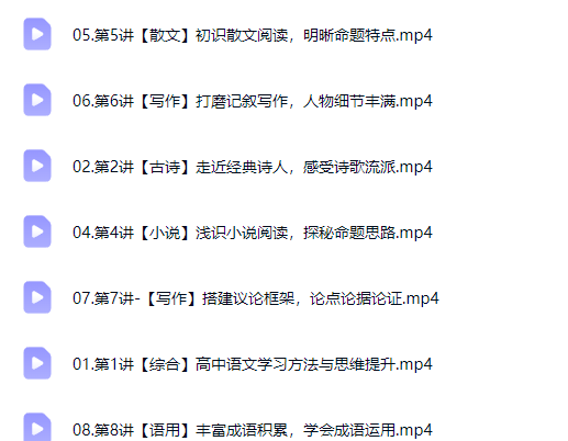 2027高中高一语文 谢欣然 暑假班
