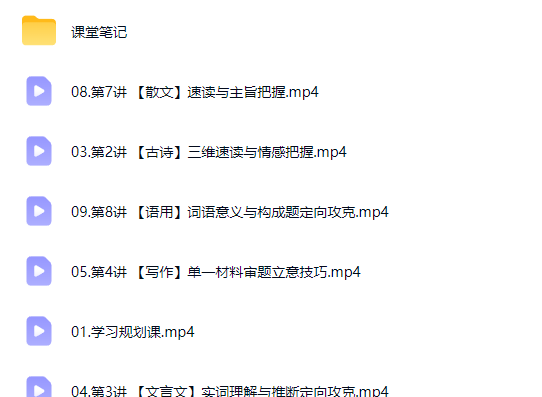 2027高中高一语文 李建华 暑假S班