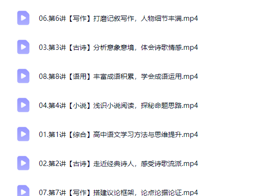 2027高中高一语文 马昕 暑假班