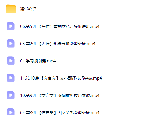 2027高中高二语文 罗斐然 A+暑假班