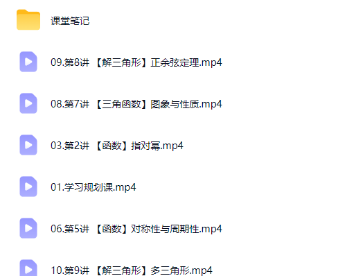 2027高三高考数学 腾毅 暑假班（A+）